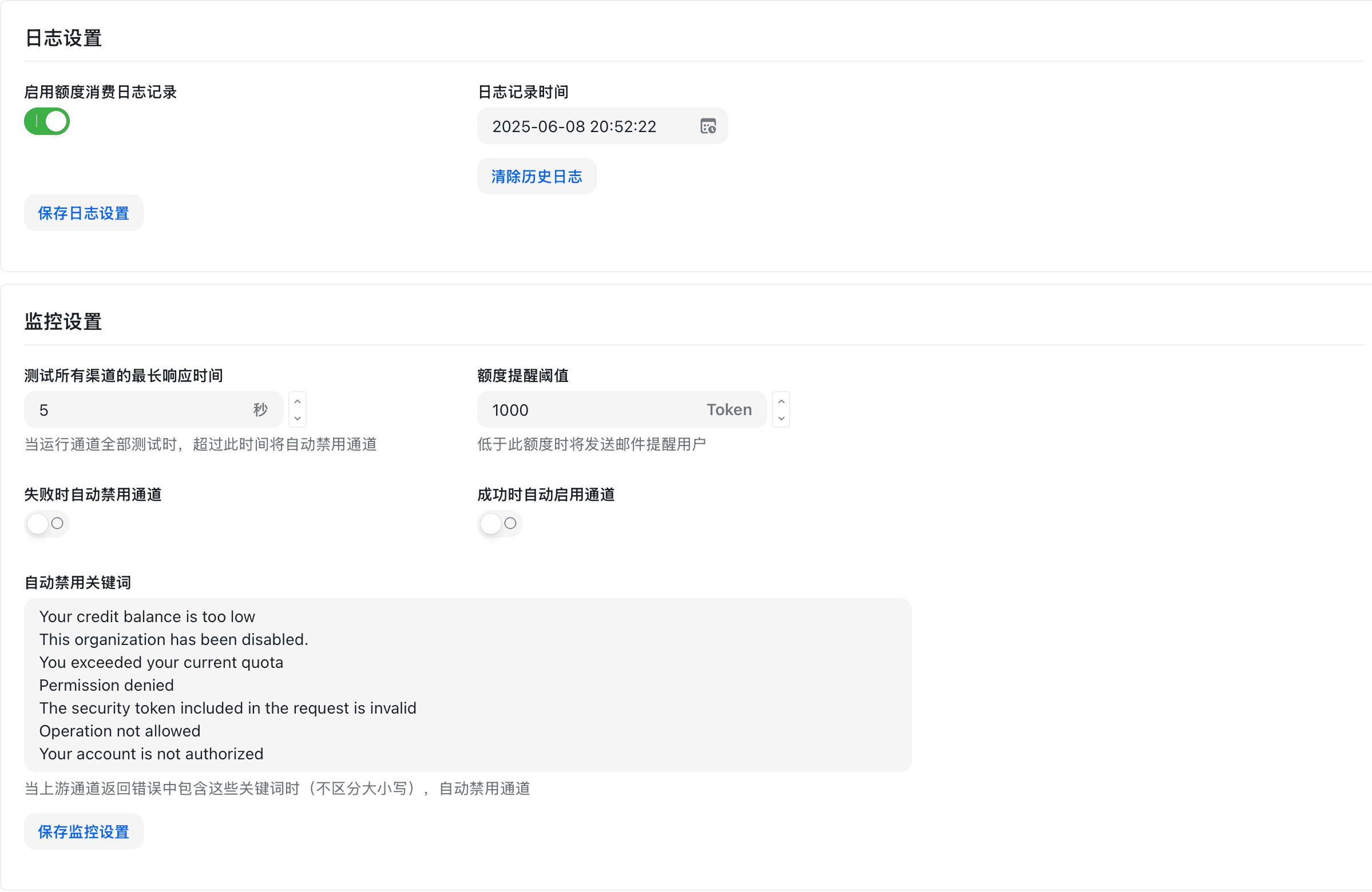 运营设置 - 页面2