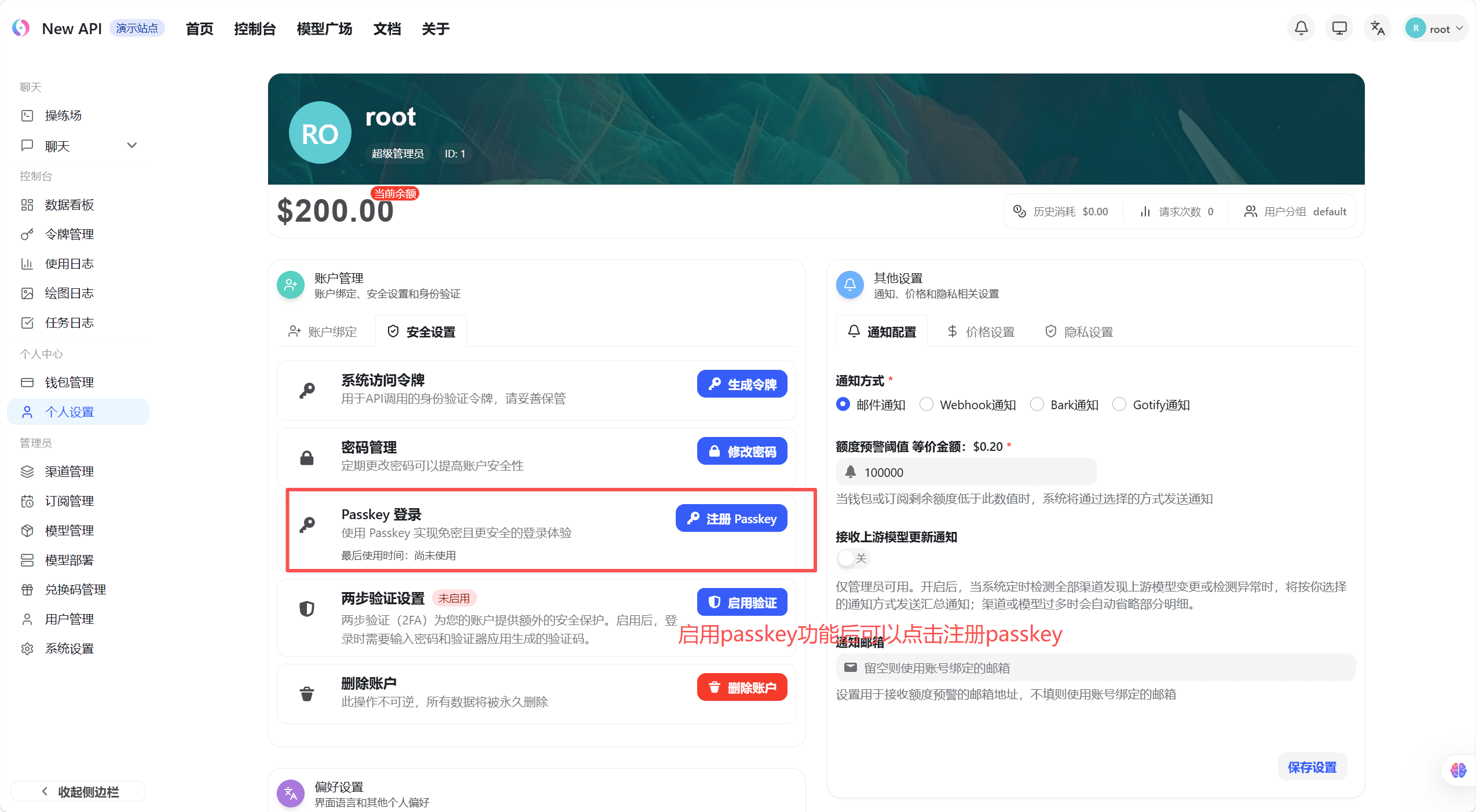 Passkey settings section