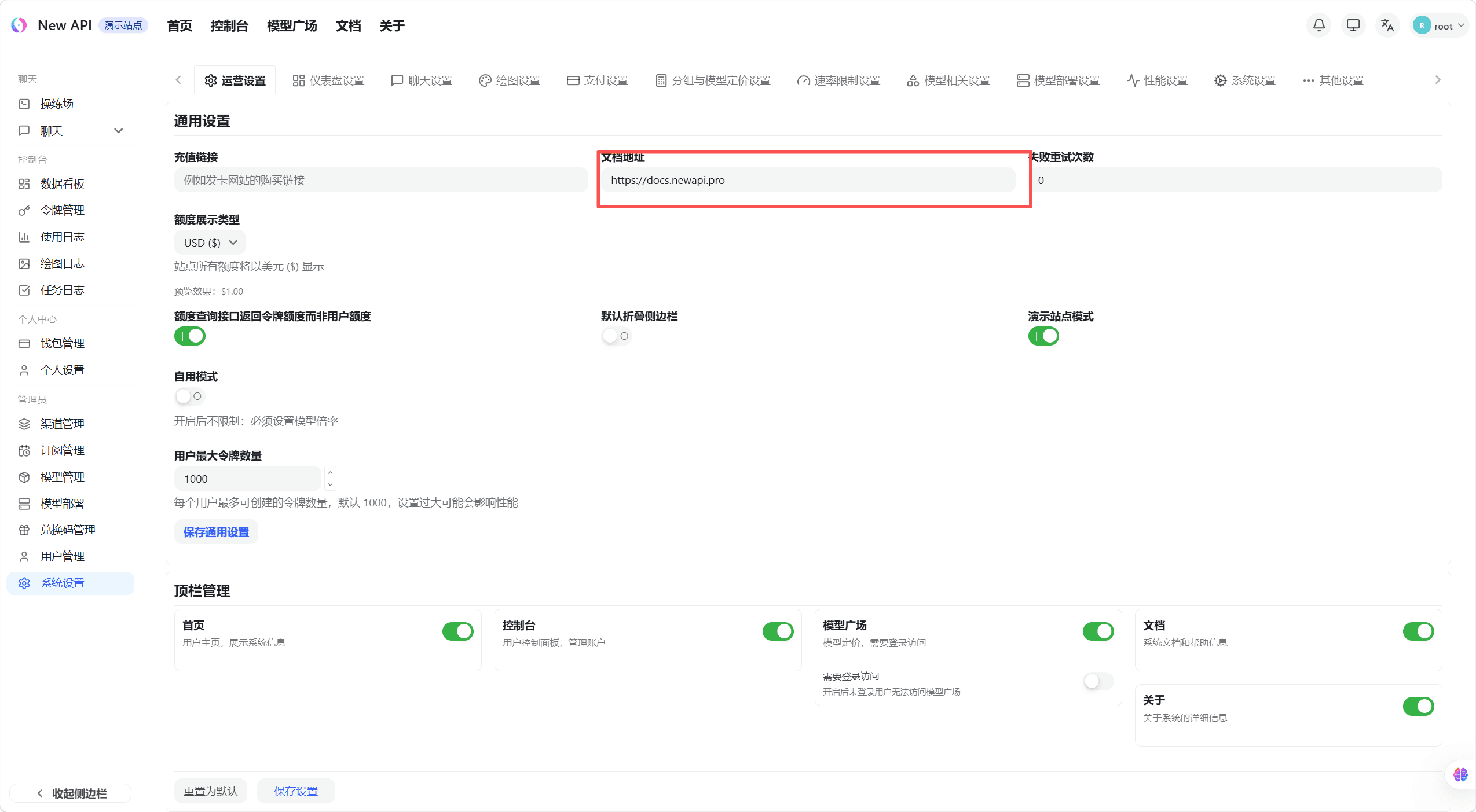 文档地址输入框